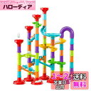 ビーズコースター スロープトイ ビー玉転がし おもちゃ ビー玉 組み立て おもちゃ ルーピング つみき DIY 子供 おもちゃ 立体パズル 室内遊び 誕生日 クリスマス プレゼント (スロープ おもちゃ-93P)(3)
