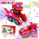 変形恐竜の車 車 おもちゃ スプレー恐竜変身車 電動RCカー おもちゃの車を歌う リモコンカー ラジコンカー 無線操作 贈り物 誕生日プレゼント クリスマスプレ...