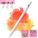 IPad ペンシル パームリジェクションiPad 第10/9/8/7/6世代、iPad mini 第6/5世代、iPad Air 第5/4/3世代、iPad Pro 11インチ、iPad Pro 12.9'' 第6/5/4/3世代対応、iPad タッチペン急速充電アイパッド ペンシル、操作の簡便さ、傾き感知、磁気吸着機能を備えたスタイラ