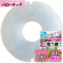 ビーワンショップ 給気口フィルター (直径143mm内径30mm) 10枚入・ 大建プラスチックス 150MPS(K)・MPS(K)2シリーズ用 ・DAIKEN...