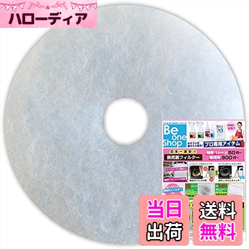 【送料無料】ビーワンショップ 給気口フィルター (直径85mm内径24mm) 10枚入 ・キョーワナスタ (NASTA) KS-8840 換気口 互換フィルター (CD85-24)
