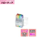 Too コピック チャオ スタート 24色セット(3)