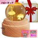 【YIBAIKE ギフトボックス】オルゴール 誕生日プレゼント 正規品 クリスタル ボール 間接照明 LEDライト USB充電式 投影機能 木製土台 ベッドサイドランプ ロマンチックな雰囲気 インテリア雑貨 誕生日/母の日/結婚式/記念日/卒業/クリスマス/バレンタイン・デーなどのお