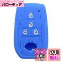 シエンタ キーカバー 4ボタン トヨタ専用設計 スマートキーケース新型 キーケース ノア 90系 新型ヴォクシー VOXY NOAH 90系 トヨタ 車用 (ブルー)