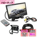 OBEST 7インチモニター 12V/24V LEDカメラセット 20Mケーブル 乗用車、トラック、バス、重機等対応ST 7インチモニター 12V/24V LE...
