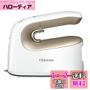 東芝 コードレス 衣類スチーマー TAS-X5 スチームアイロン 軽量 約0.71kg スチーム量 最大約12g/分 温度調節 3段階 コンパクト 2Way コ...