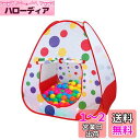 Ansimple 子供用テント 子供用ボールハウス 可愛い テント 秘密基地 屋内遊具 専用収納袋付き キッズ 用 折りたたみ ワンタッチ 軽量 通気性 室内 ...