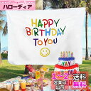 タペストリー 特大ケーキバルーン HAPPY BIRTHDAY 飾り付け 男の子 女の子 おしゃれ カラフル 可愛い プレゼント 飾り付け パーティー 写真背景 インストールツール付き