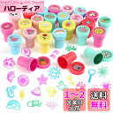Kesote スタンプ かわいい 26個セット 景品 おもちゃ 縁日 夏祭り 景品 子供 女の子 おもちゃ はんこ インク付き