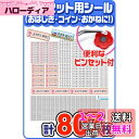 ホビナビ 【お名前シール申込案内書】 名前シール 算数セット 防水 ノンアイロン 小学生 シンプル おはじき デザイン310種 name-math-fba