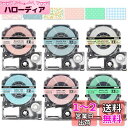 人気 ガーリー テープセット 12mm 互換 テプラ キングジム テプラpro カートリッジ ダマスク?ピンク スター?ブルー ボタニカル?オレンジ 水玉 ピン...