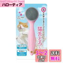 コモライフ 猫舌とろ~ん 猫 猫用ブラシ グルーミングブラシ 猫の舌 ペット ペット用ブラシ お手入れ用品 猫用品 ペット用品 【サイズ:全長約15cm】