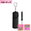Hion 防犯ブザー【交換用ドライバー付き+単4電池付き】 防犯アラーム 130dB 大音量 LEDライト付き 防水 防犯ベル 小学生 男の子 女の子 子供 女性 シンプル 防犯 ブザー/ 防犯グッズ ランドセルに付ける(黒)