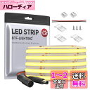 BTF-LIGHTING FCOB COB LEDテープライト 高密度 フレキシブル LEDテープライト 5M 480LEDs/m 2400LEDs/5m 電球...