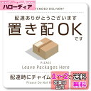 Isaac Trading 置き配OK マグネット チャイムは不要です 耐水 耐候 宅配ボックス 宅配便 宅急便 郵便 配達物 荷物 不在 留守 置配 屋外 玄関 (80×80mm)(ホワイト)