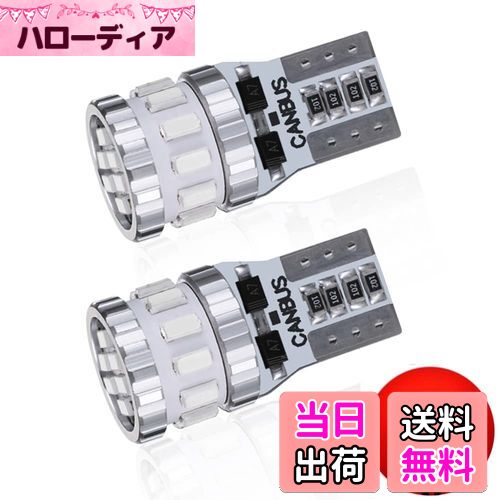 【送料無料】T10 LED レッド 爆光 2個 キャンセラー内蔵 LED T10 車検対応 3014LEDチップ18連 12V 車用 ポジション/ライセンスランプ/ナンバー灯/ルームランプ (2個セット)