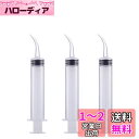 シリンジ ペット給水 用量 12ml 投薬器 流動食 注射器 給水器 哺乳器 猫 犬用品 注入器 液状の薬、錠剤やカプセル適用 (3本セット)