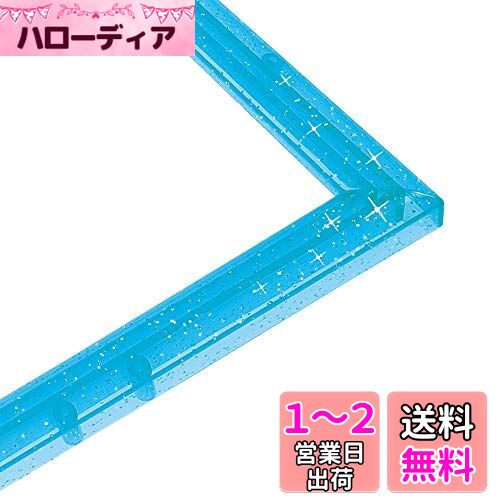ݥå ѥե졼 ꥹѥͥ ֥롼 (2638cm) (ѥͥNo.3) ѥ ѥ Frame ۱
