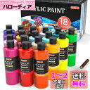Shuttle Art アクリル絵の具 18色 250ml 大容量 絵の具セット 無毒 速乾 耐水 耐久 伸びがいい 鮮やか ボトル キャンバス/石/木材/セラミック/壁に描ける キラキラ絵の具 画材 美術用品 イラスト 大人の塗り絵 アーティスト 美大生 学校用