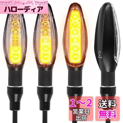 Evermotor バイク ウインカー アップグレード版 流れるウインカー led ウインカー バイク eバイク 車検 12V 汎用 防水 アンバー 高輝度 前後左右通用 4個セット