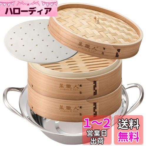 ハイスト 【蒸職人】 IH鍋つき 杉木セイロ 本体2個・蓋1個セット 業務用 せいろ蒸し器 蒸し器専用シート20枚付 (蒸職人・鍋付き・杉18cm)