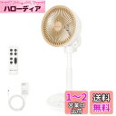 MYCARBON サーキュレーター 静音 DCモーター リビング扇風機 パワフル送風 省エネ 上下左右首振り 8段階風量 リモコン付き タイマー機能 小型 空気循環 部屋干し 衣類乾燥