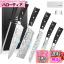 MOSFIATA 包丁セット - 【牛刀・菜切り包丁・ペティナイフ】5個セットキッチンカッター、高炭素ステンレスハンドル付き - 7"三徳包丁 8"コックナイフ 8"パンナイフ3.5"+5"果物ナイフ、贈り物