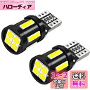SUPAREE T10 LED 爆光 ホワイト ポジションランプ 2個 キャンセラー内蔵 10連SMDLED素子 30000時間寿命 12V ルームランプ/スモ...