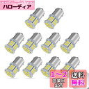 【24V車専用】S25 LEDシングル ホワイト 爆光 G18 BA15s P21W 54連 3014SMD トラック デコトラ ダンプ バス 大型車用 バルブ...