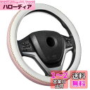 ZATOOTO ハンドルカバー 軽自動車 sサイズ 手触りよし 通気性よし ステアリングカバー かわいい 滑り止め 柔らかく快適 車用内装パーツ ピンク LY154-P