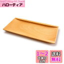 iFREEMEN 【2種類、3色】キャッシュトレイ 木製 トレー コイントレイ カルトン 小物置き レジトレー キャッシュトレー コイントレー 会計トレイ (ナチュラル, TYPE-A)