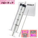 20ml 注入器(シリンジ)+ 針 1セット 【バウストア】インク詰め替え