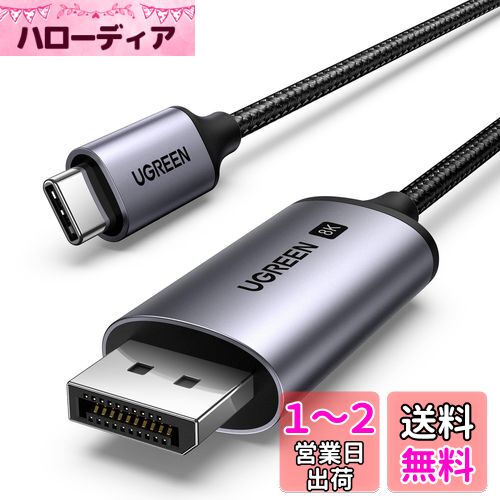 UGREEN 8K 60Hz USB C DisplayPort Ѵ֥DP1.4/ñ/Thunderbolt 4/3б...