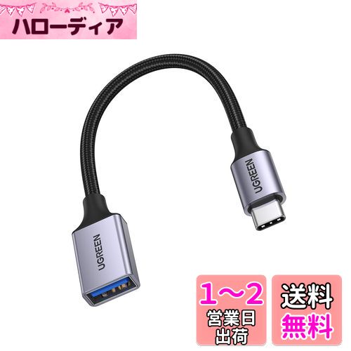 UGREEN USBѴ֥ Type C USB OTG֥ Thunderbolt 3б USB-C Ѵץ iPhon...