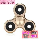 SHULLIN スピナー アルミニウム合金 ハンドスピナー ステンレススチール ベアリング ストレス解消 暇つぶし ストレス解消 暇つぶし 子供のおもちゃ(ゴールド)