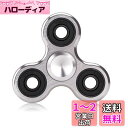 SHULLIN スピナー アルミニウム合金 ハンドスピナー ステンレススチール ベアリング ストレス解消 暇つぶし ストレス解消 暇つぶし 子供のおもちゃ(銀)