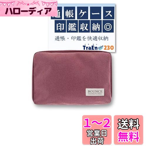 [TraEn230] 通帳ケース 印鑑も入る こものいれポーチ メンズ お薬手帳 ケース おくすり手帳 母子手帳ケース ジャバラ (ピンク)
