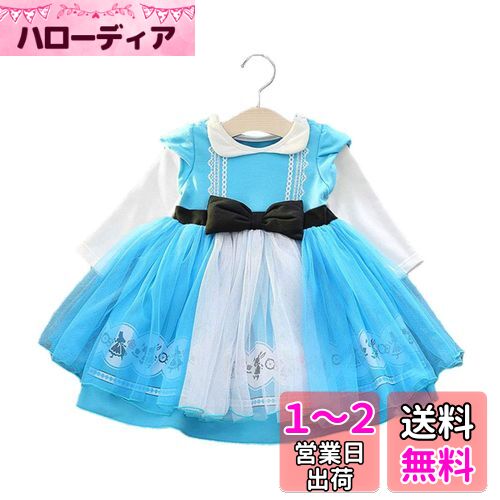 [monoii] プリンセス ドレス 子供 雪の女王 アリス ちいさな お姫様 なりきり コスチューム キッズ ハロウィン 仮装 衣装 女の子 d284