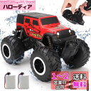 ラジコンカー こども向け オフロード 水陸両用 4WD 四輪駆動RCカー リモコンカー 車 防水 2.4GHz無線操作 360回転 人気 誕生日 プレゼント 車おもちゃ 贈り物 (赤)