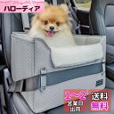 petsfit ペットドライブボックス ドライブシート カーシート ドライブベッド 犬 車用 ネコ ドライブケージ 飛び出し防止 シートベルト付き 裏起毛 折り...