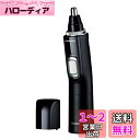 パナソニック 鼻毛カッター エチケットカッター メンズ 眉毛 ヒゲ 水洗い ER-GN70-K