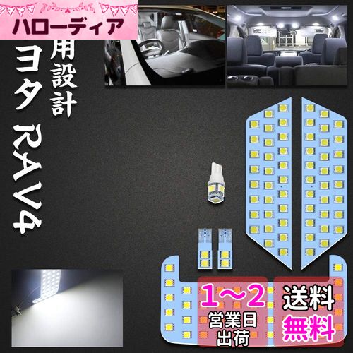 RAV4 LED롼 ȥ西  RAV4 50 ּ߷ ۥ磻 6000K LED LEDХ  ...