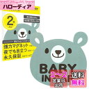 【うれしい2枚セット】NEODY セーフティステッカー ベビーインカー マグネット 反射 2枚セット SAFETY STICKER (149*141*1mm) ...