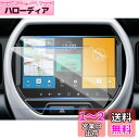 SHAOHAO スズキ ハスラー 2代目 9インチナビ 保護フィルム 液晶保護フィルム MR52S型 MR92S型 ナビゲーション 専用 カーナビフィルム アク...