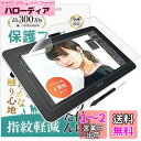 ベルモンド Wacom One 13 (2020,DTH133) 用 液晶ペンタブレット ペーパータイプ フィルム 上質紙のような描き心地 ワコム ペンタブレット 保護フィルム アンチグレア 反射防止 DTC133W1D DTC133W0D BELLEMOND WCONE13PL10 B0264(2)