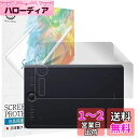 ベルモンド Wacom Intuos Pro Medium/Pro Paper Edition Medium 用 アンチグレア フィルム ワコム ペンタブレット 保護フィルム 反射防止 BELLEMOND WCIPMAGF B0249