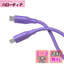 CIO 柔らかいシリコンケーブル USB-C & ライトニング 充電ケーブル タイプC(Type-C) PD 急速 絡まない 30000回折り曲げ対応ケーブル ...