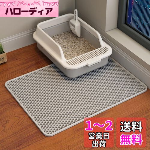 heatcozy 猫用トイレマット 猫砂取りマット 60x45CM/75x55CM/90x60CM 複数サイズ 猫マット 猫砂マット 飛び散り防止マット 掃除簡単 EVA 滑り止め 防水 防カビ 臭さ防止 マッサージ式 高耐久 (60x45CM, グレー)