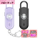 Topbasic 防犯ブザー 小学生 女性 防犯アラーム 防犯警報器 大音量130dB ランドセルに付ける LEDライト付き 子供 お年寄り 防犯ベル ブラック&紫