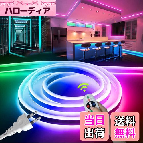 【送料無料】LEDテープライト 7M RGB 100V EL蛍光チューブ管 高輝度 屋外 防水 16色変換 室内 LEDライト ネオンライト 呼吸ランプモードの調整可能な輝度 切断可能 折り曲げ自在 間接照明 配線不要 プラグアンドプレイ